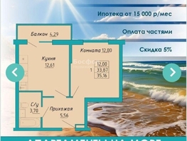 Продается Апартамент Айвазовского ул, 35.1  м&sup2;, 6853000 рублей