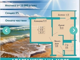 Продается Апартамент Айвазовского ул, 32.3  м&sup2;, 6310000 рублей