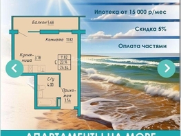 Продается Апартамент Айвазовского ул, 24.8  м&sup2;, 5025000 рублей