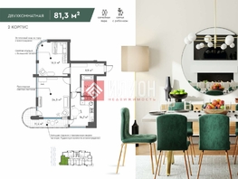Продается 2-комнатная квартира Дзержинского ул, 80.2  м&sup2;, 13600000 рублей