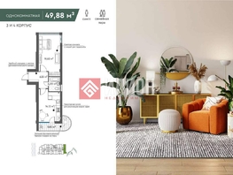 Продается 1-комнатная квартира Серный пер, 44  м&sup2;, 11500000 рублей
