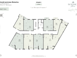 Продается 2-комнатная квартира ЖК Ботаника, сек 3-4, 55.54  м&sup2;, 19963853 рублей