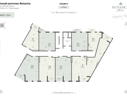 Продается 2-комнатная квартира ЖК Ботаника, сек 3-4, 45.82  м&sup2;, 15943069 рублей