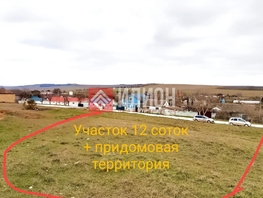Продается  Черноморская ул, 12  сот., 2100000 рублей