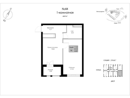 Продается 1-комнатная квартира ЖК Долина Роз, 45.89  м&sup2;, 15555090 рублей