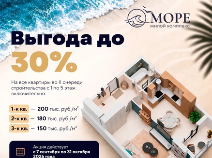 ДОМ: Первый шаг к морю