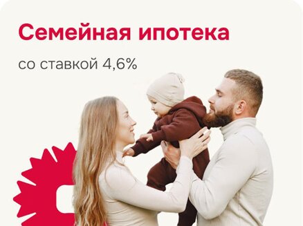 ЮгСтройИнвест: Семейная 4,6%