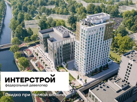 ИНТЕРСТРОЙ: Скидка или кладовая в подарок