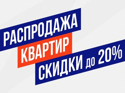 Монолит: Скидки до 20%
