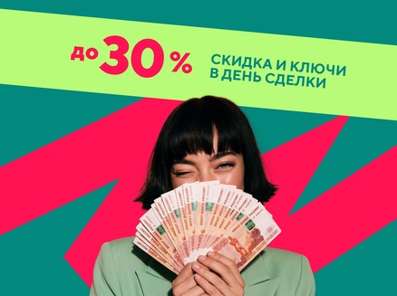 ДОГМА: Скидки до 30 %