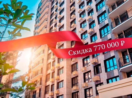 АРТ ГРУПП: Скидки до 770 тысяч
