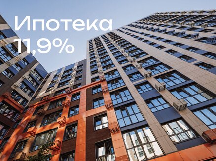 ЮгСтройИнвест: Ипотека 11,9% для всех