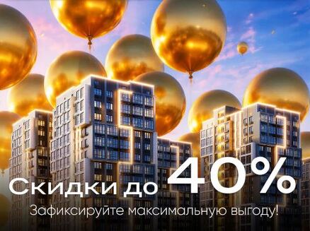 Доннефтестрой: Скидки до 40%