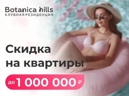 Метрикс Develoрment: Скидка до 1 млн у моря