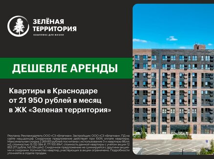 Флагман: От 21 950 ₽/месяц
