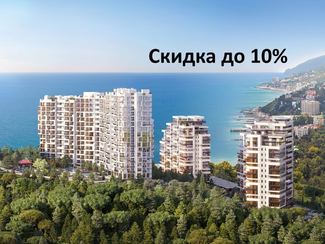 Скидка до 10%