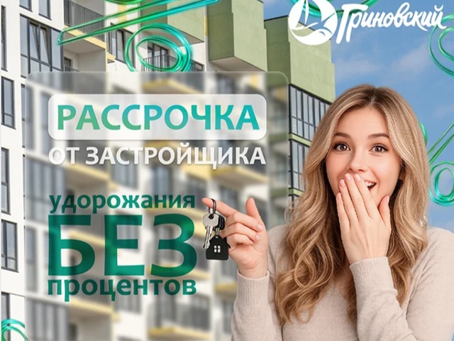 Рассрочка без %