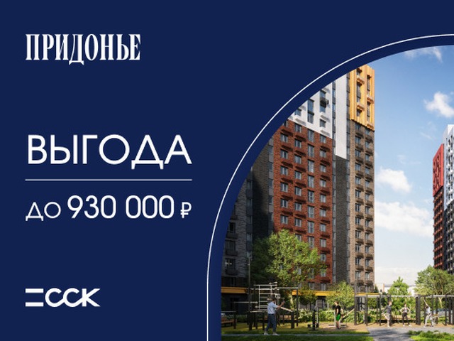 Выгода до 1 млн