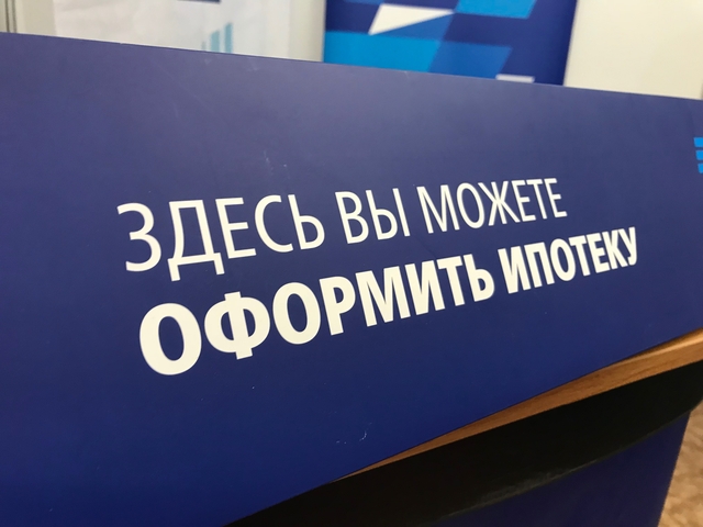 Банки отменяют преференции при выдаче ипотеки 